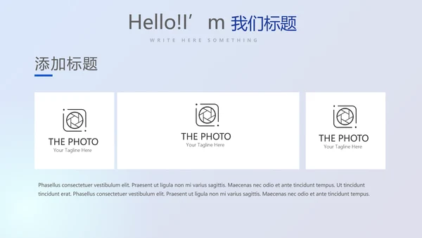 金融投资理财行业通用PPT动态模板