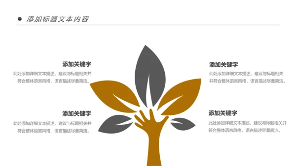 钢琴艺术培训少儿艺术培训动态PPT模板