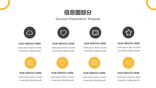 欧美风抽象创意版式公司简介商务PPT模板