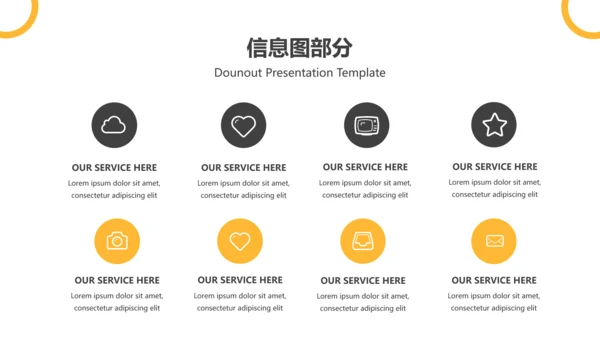 欧美风抽象创意版式公司简介商务PPT模板