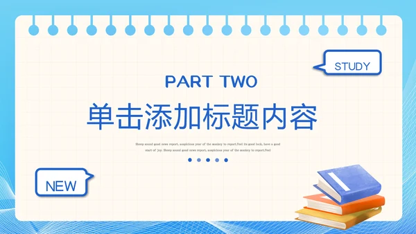 教育ppt教学教师年终总结工作报告模板