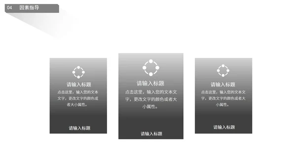 白色简约风大学生就业指导PPT模板