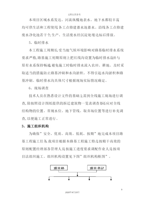 抗滑桩施工技术方案培训资料.docx