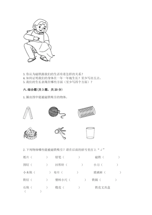 教科版二年级下册科学期末测试卷含完整答案（精选题）.docx