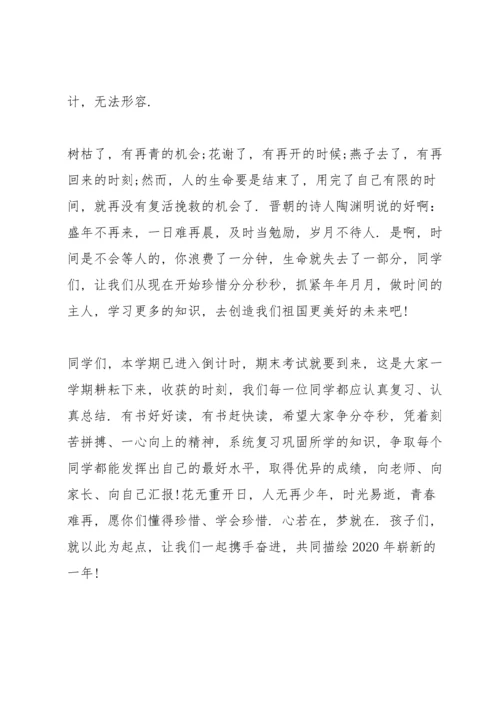 初中元旦活动演讲稿5篇.docx