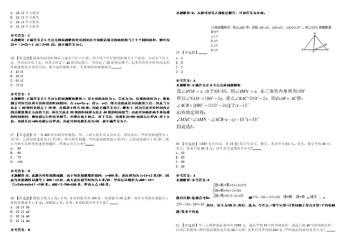 甘肃2021年08月兰州市事业单位公开招聘人员面试一冲刺题套带答案附详解