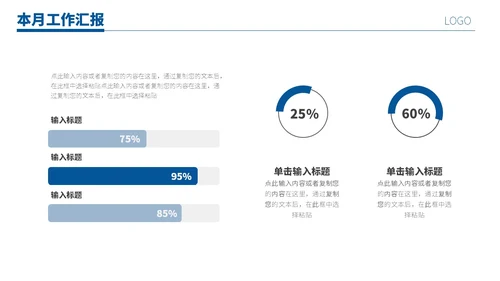 蓝色励志风跨越山脉人物跨越山海踏歌而行月度总结PPT模板工作总结