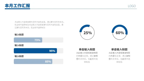 蓝色励志风跨越山脉人物跨越山海踏歌而行月度总结PPT模板工作总结