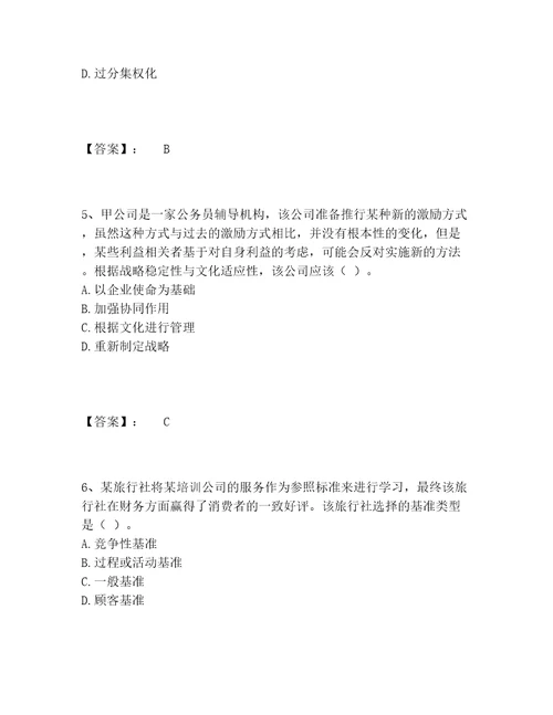 2022年最新注册会计师之注会公司战略与风险管理题库精品附答案