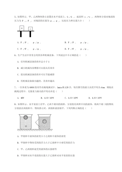 基础强化广西南宁市第八中学物理八年级下册期末考试定向测试A卷（附答案详解）.docx