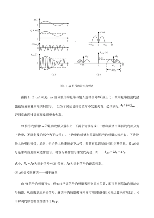 2023年AMDSBSSB实验报告0.docx