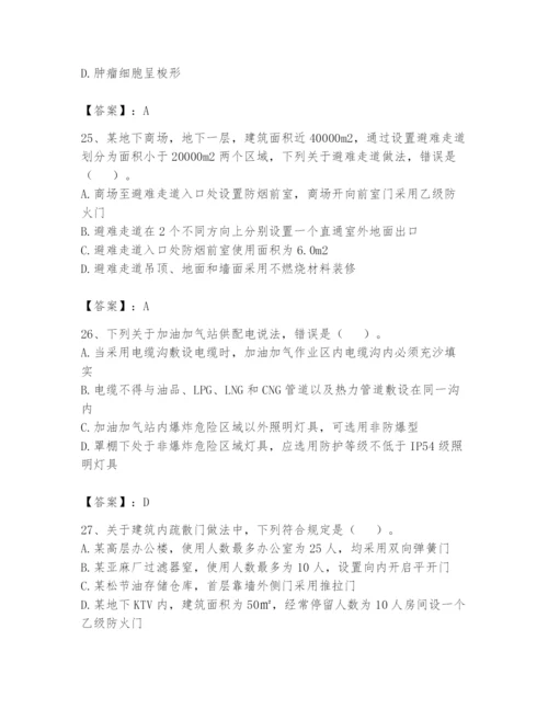 注册消防工程师之消防安全技术实务题库附参考答案（基础题）.docx