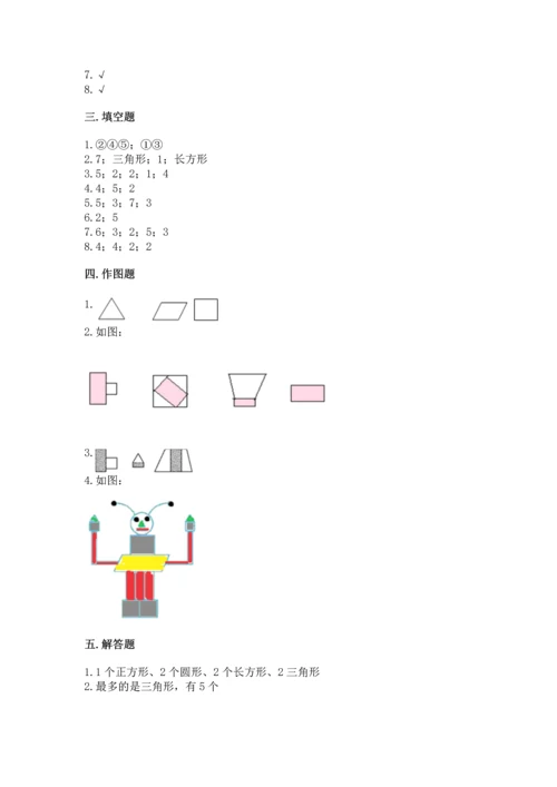 冀教版二年级下册数学第五单元 四边形的认识 测试卷及参考答案（最新）.docx