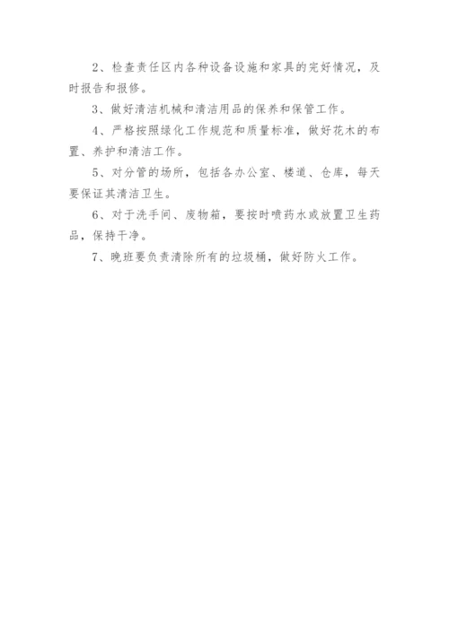 餐炊具清洗消毒保洁管理制度.docx