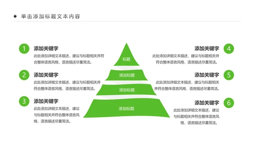 残联公益爱心奉献帮助关爱残疾人PPT模板