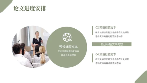 简约开题报告毕业答辩通用答辩答辩1
