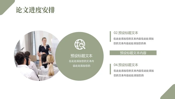 简约开题报告毕业答辩通用答辩答辩1
