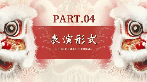 红色中国传统文化醒狮介绍PPT模板