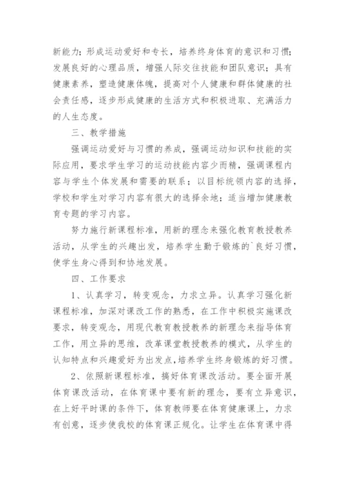 学校教师学年工作计划_2.docx