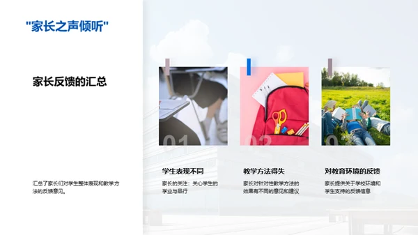 家校共育，育新生