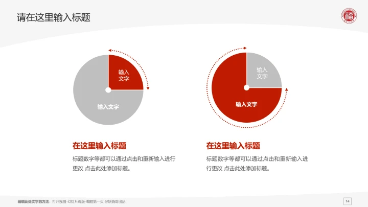 福州大学课题学术汇报毕业论文答辩通用PPT模板