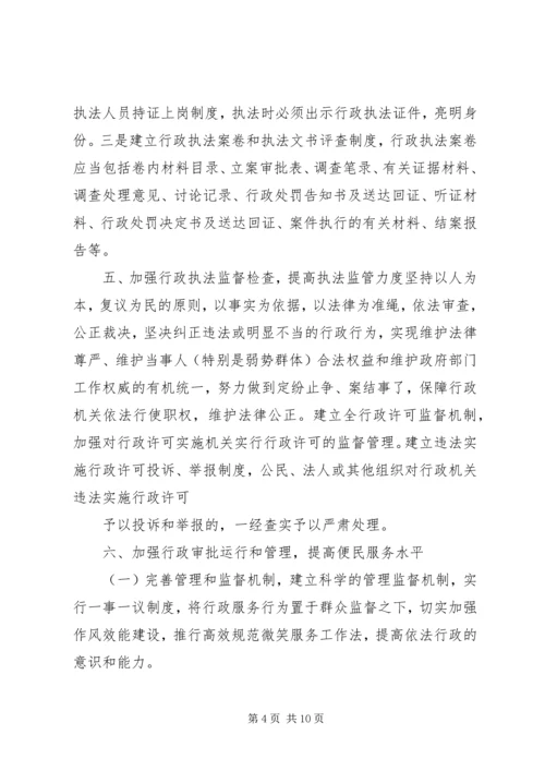 最新乡镇依法行政工作计划.docx