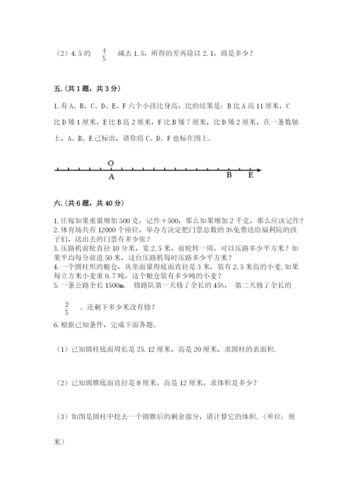 成都外国语学校小升初数学试卷及1套完整答案.docx