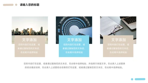 黄蓝建筑经典企业文化培训PPT模板