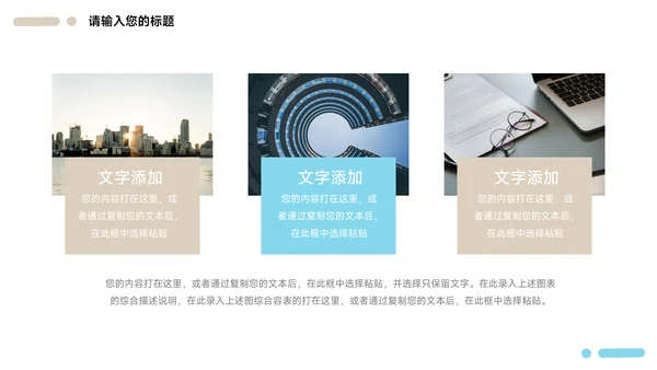 黄蓝建筑经典企业文化培训PPT模板