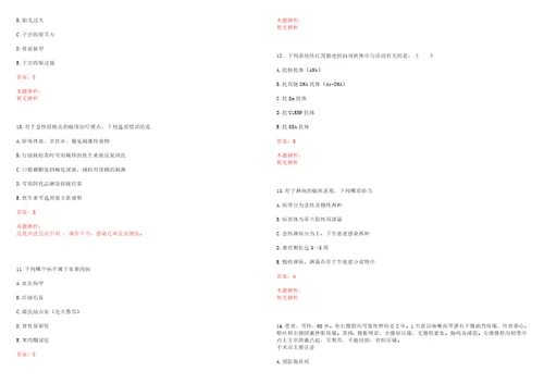 2022年08月.8.5医学专业基础知识每日一练习题考试题库历年考题摘选答案详解