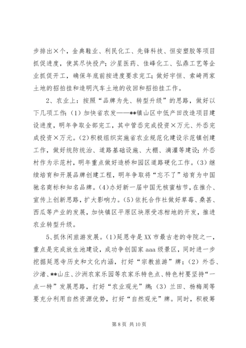 在迎接市老干部学习中心组考察工作座谈会上的汇报材料.docx