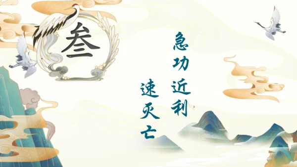 第1课 隋朝的统一与灭亡  课件