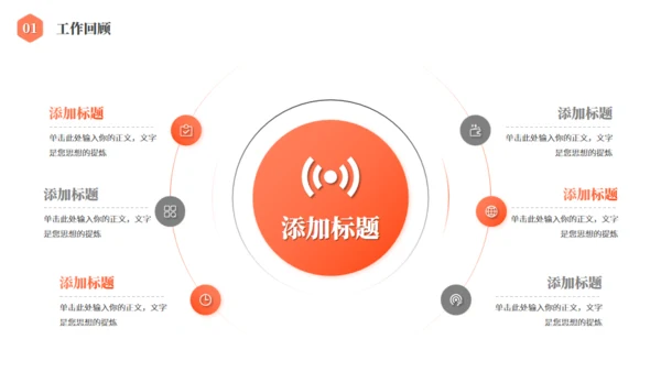 弥散风几何渐变创意通用PPT模板