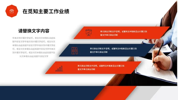红蓝色简约形状微立体岗位竞聘PPT