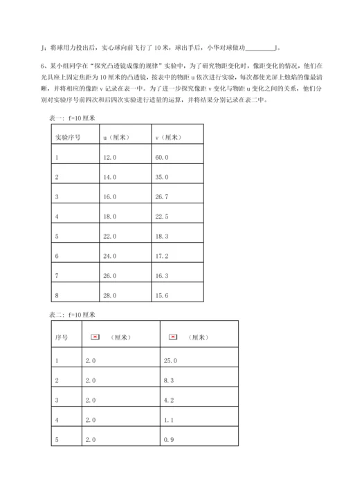 第四次月考滚动检测卷-乌鲁木齐第四中学物理八年级下册期末考试专项练习练习题（含答案详解）.docx