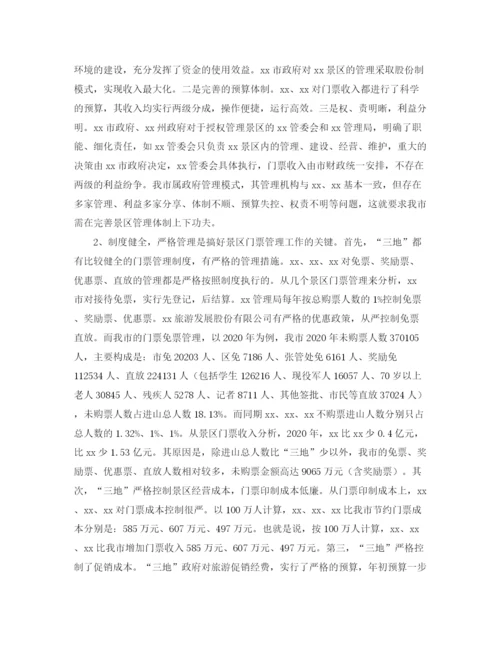 精编之安全素质演讲稿范文.docx