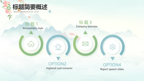 唯美中国风你好春天春季旅游PPT
