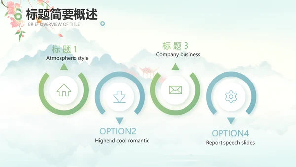 唯美中国风你好春天春季旅游PPT