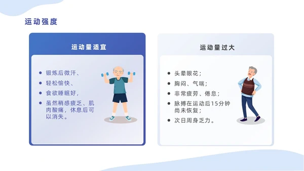 蓝色插画简约商务老年人健康管理培训汇报PPT模版