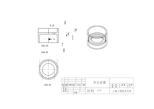 塑料模课程设计指导书