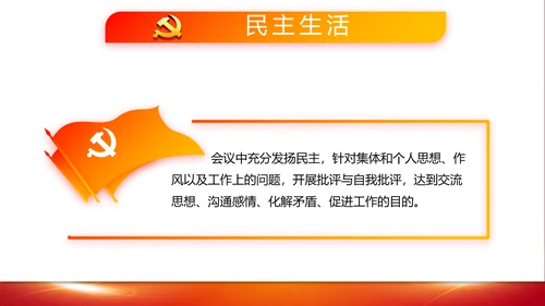 教育活动团课团日动态PPT模板