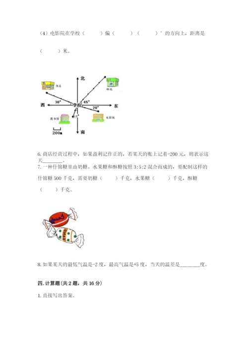 小升初数学期末测试卷及完整答案【各地真题】.docx