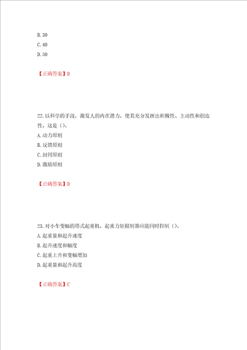 2022年广西省建筑施工企业三类人员安全生产知识ABC类考试题库模拟卷及答案第14卷