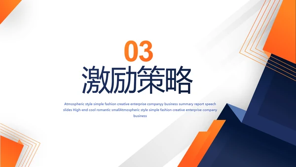 商务公司企业团队介绍建设培训动态PPT