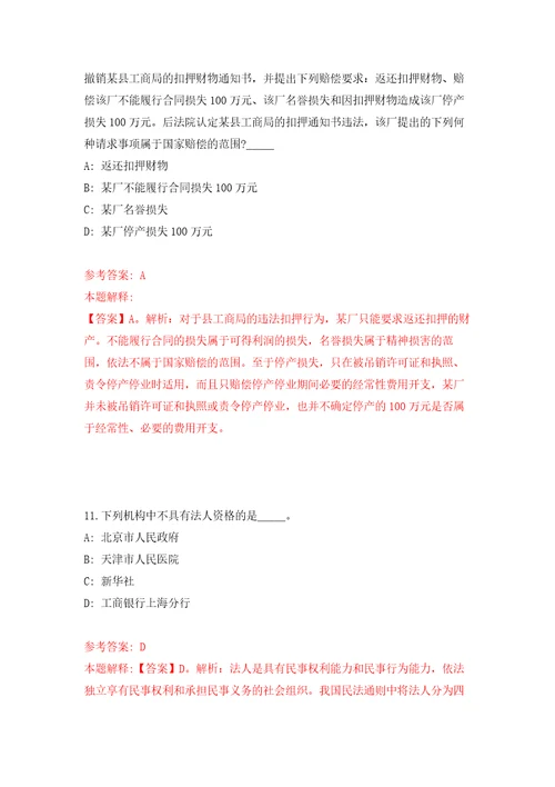 四川省苍溪县农业农村局关于招募16名特聘动物防疫专员模拟考核试卷1