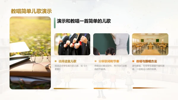 儿歌的世界