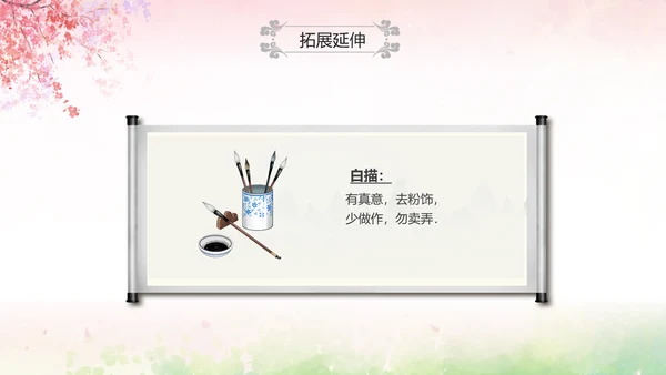 粉色水彩中国风九年级语文课件菩萨蛮课件讲解分析PPT