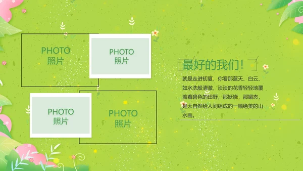 致青春毕业季青春毕业纪念册PPT