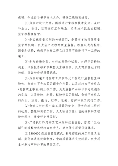 2023年技术质量部工作计划安排7篇.docx