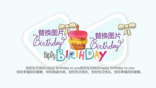 蓝色生日快乐电子相册动态PPT模板